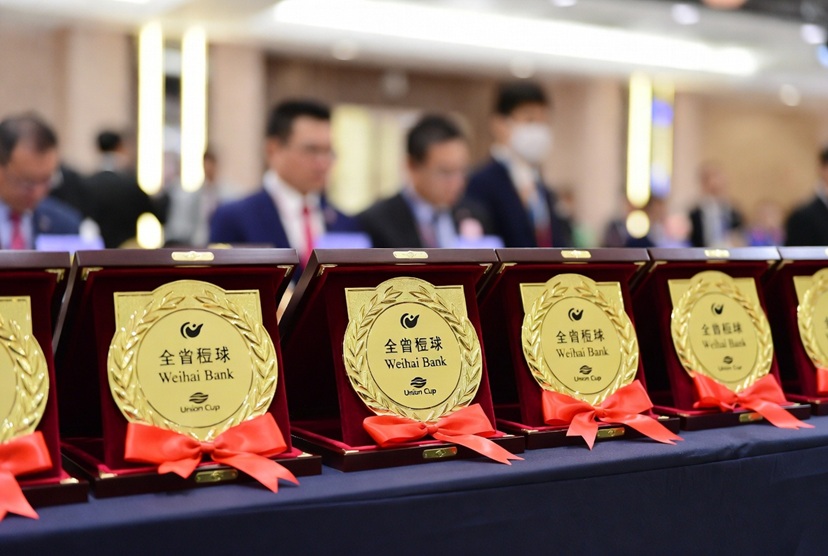 中国の威海銀行、教育コンテンツ大賞で5冠